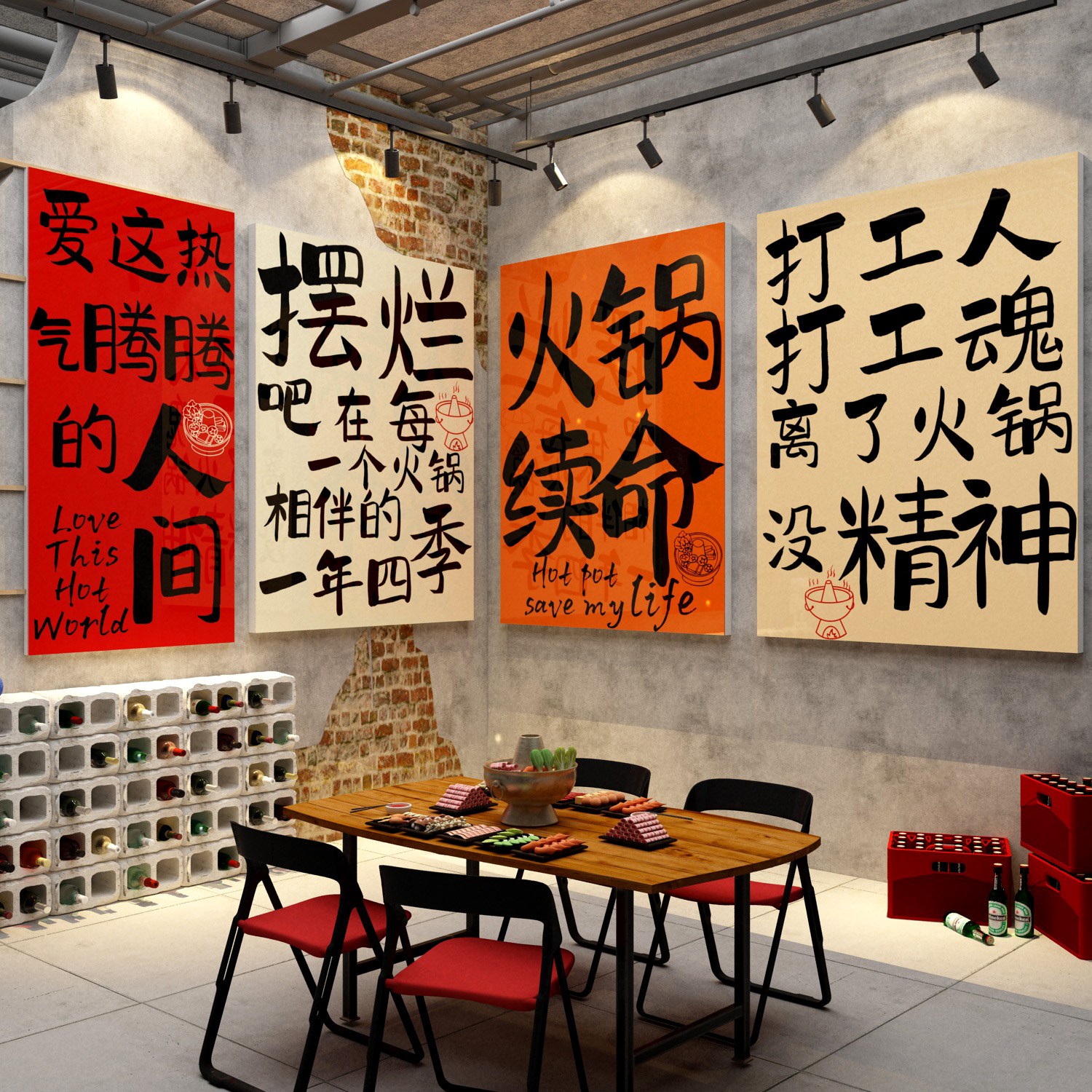 火锅店墙面装饰网红创意重庆市井风格复古怀旧文化标语贴壁画背景图片