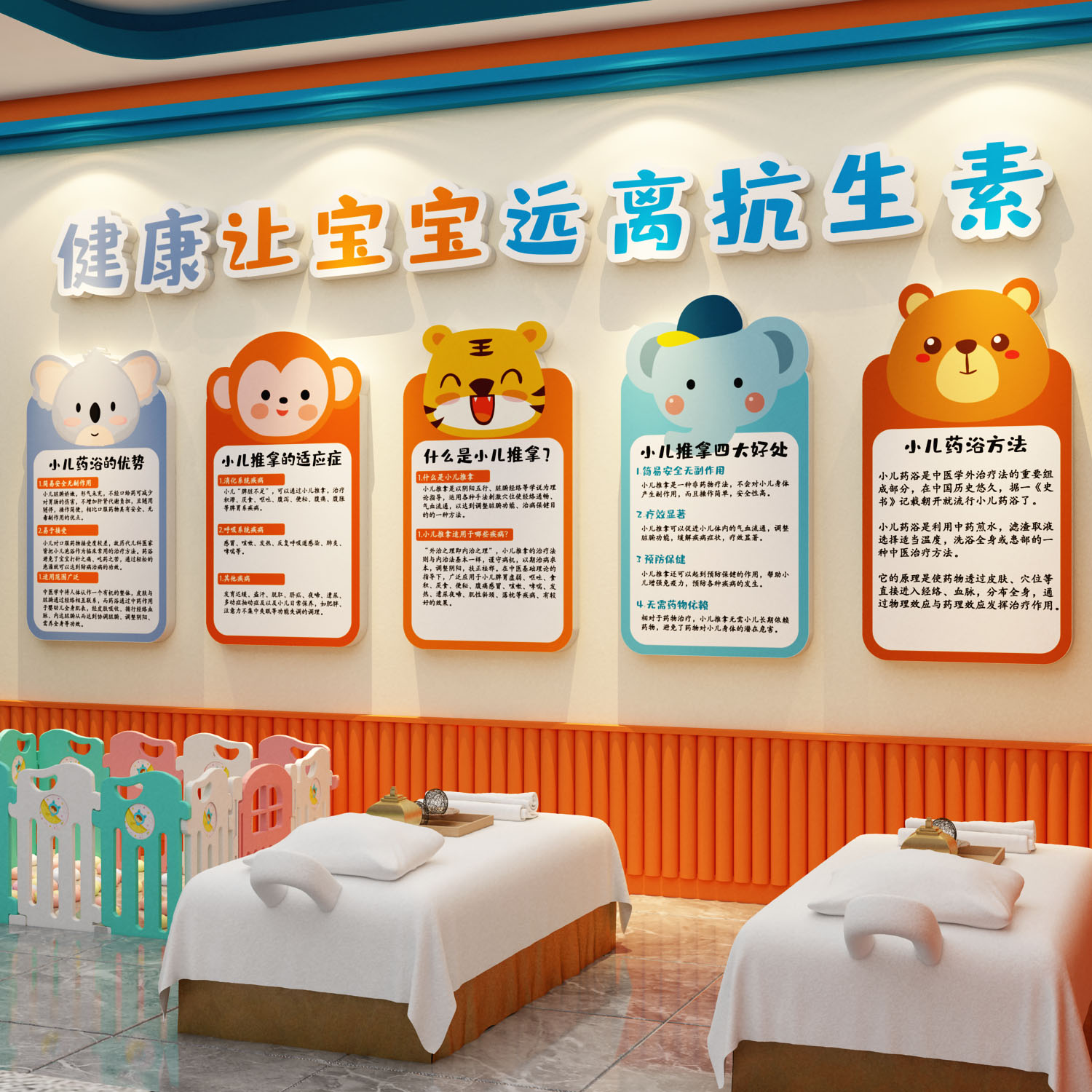 小儿药浴推拿墙面母婴店宣传海报形象文化装饰品广告贴纸画游泳馆