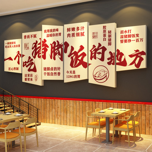 隆江猪脚饭广告图贴宣传挂画餐饮壁纸牌墙面装饰海报店铺卤肉玻璃