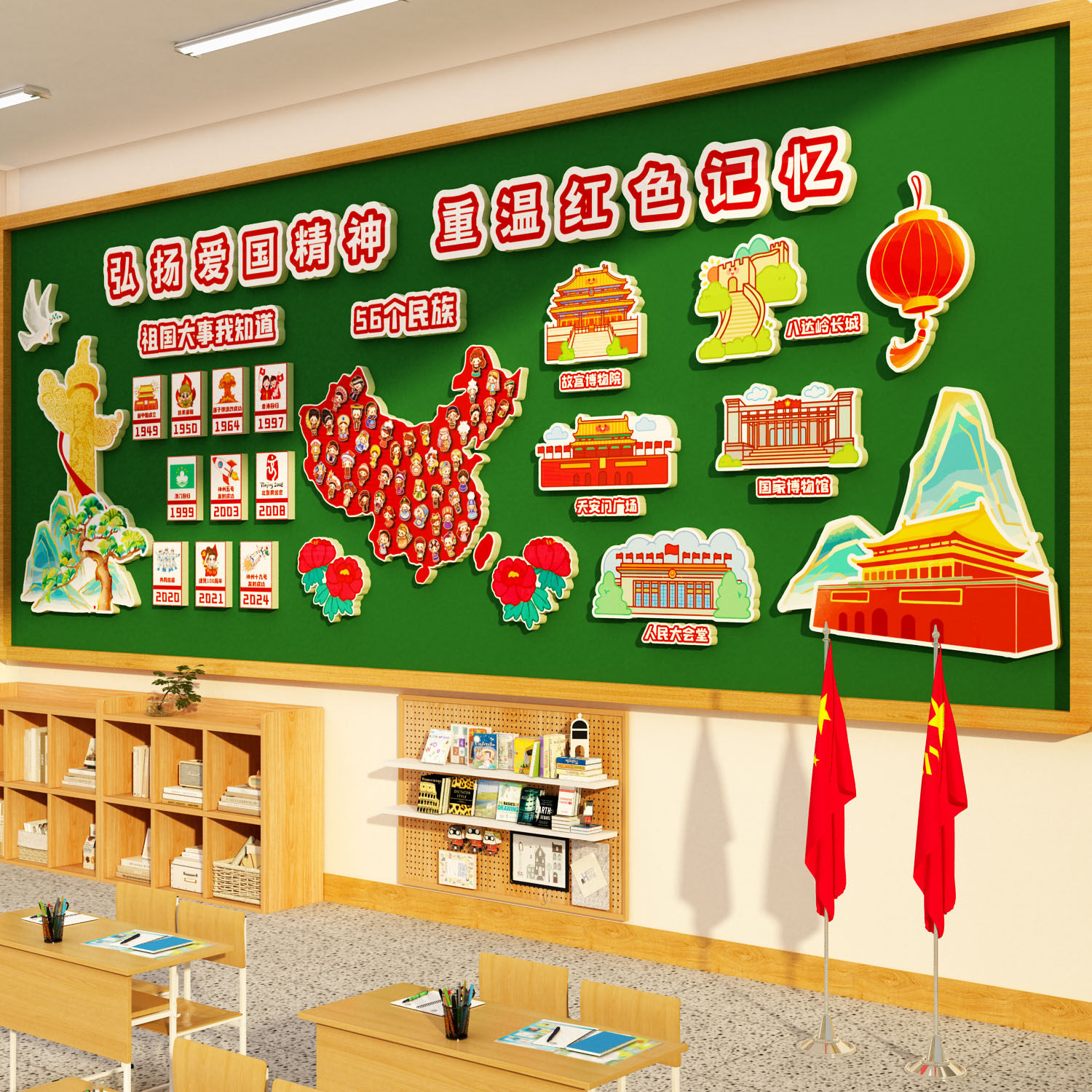 幼儿园环创材料红色主题文化墙面装饰黑板报爱国庆节教室氛围布置