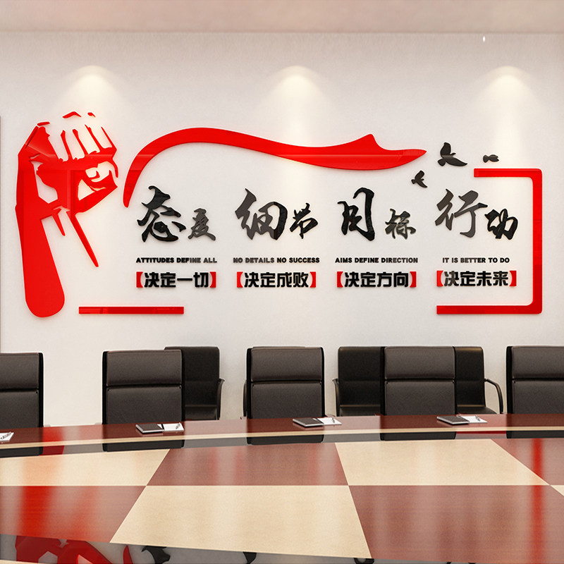 办公室装饰励志企业文化墙面形象贴纸公司背景团队车间标语布置