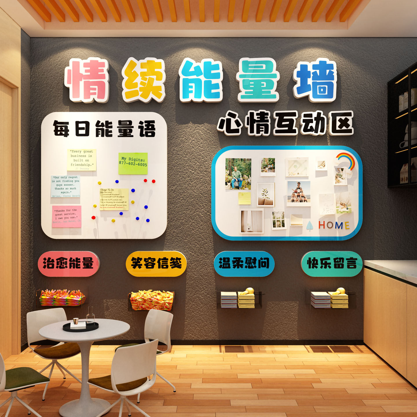 能量加油补给站糖果文化牌办公室公司员工茶水间布置零食墙面装饰