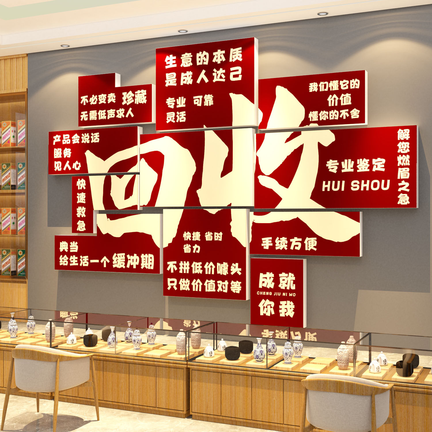 寄卖典当行回收挂画广告贴纸装饰画奢侈品黄金首饰古钱币海报壁画