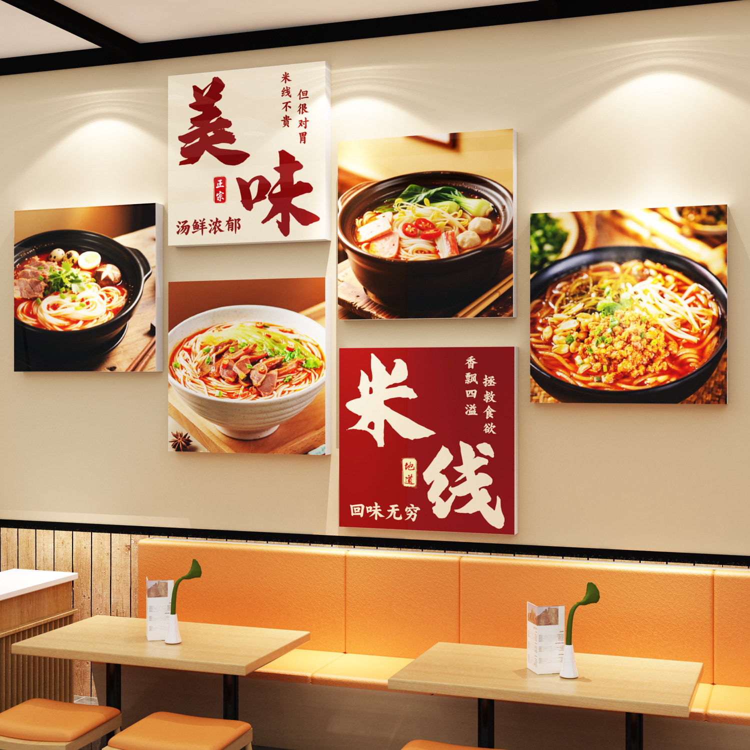 网红米线店墙面装饰修用品云南风格过桥粉小吃餐饮广告贴纸壁挂画