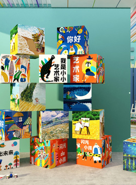 画室布置美术展教墙面装饰儿童区互动幼儿园环创主题成品文化机构