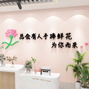 饰背景墙布置logo贴纸玻璃门网红墙壁拍照区橱窗场景 鲜花店墙面装