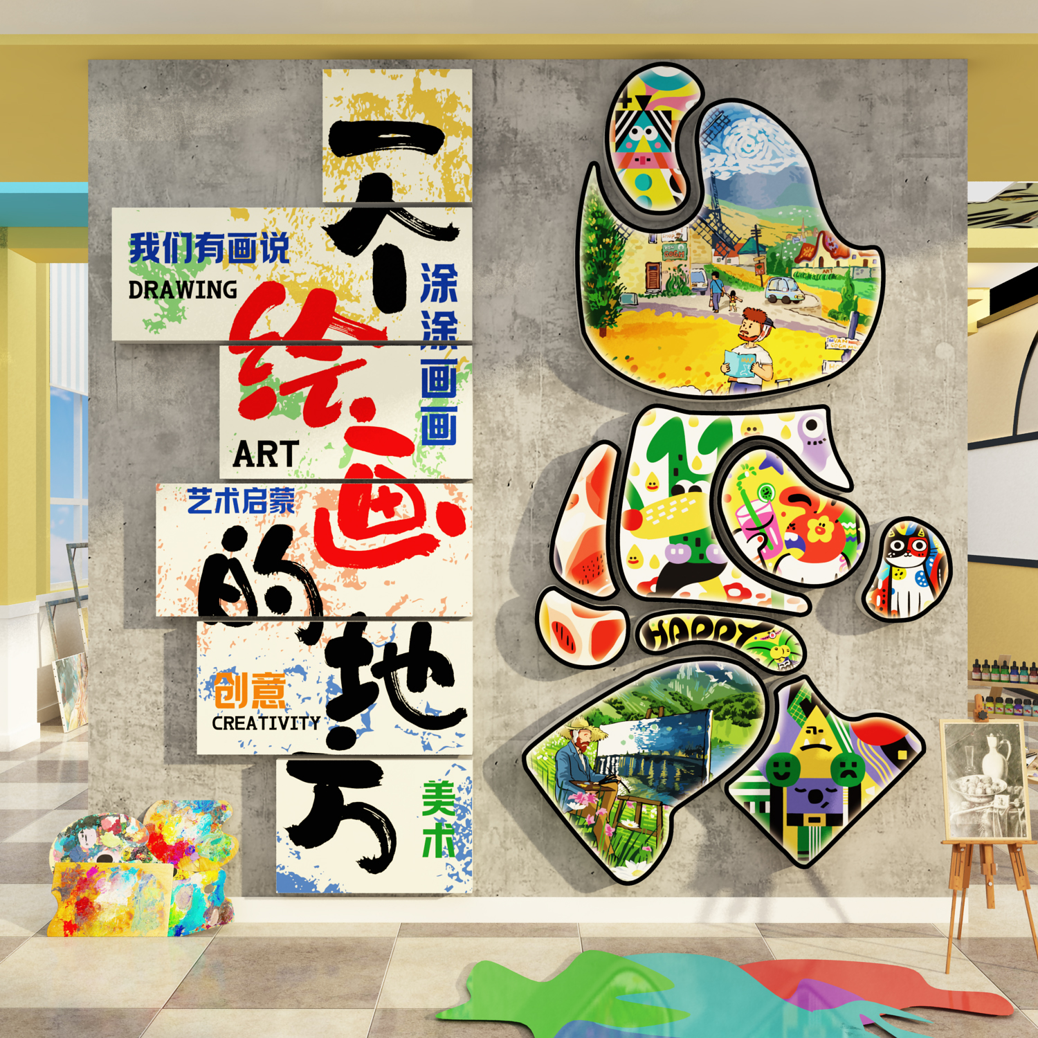 美术教室布置装饰画室机构氛围布置幼儿园环创主题墙面成品作展示