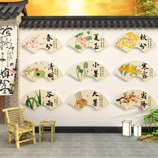 24二十四节气网红拍照区新中式 饰挂画 茶室氛围布置背景文化墙面装