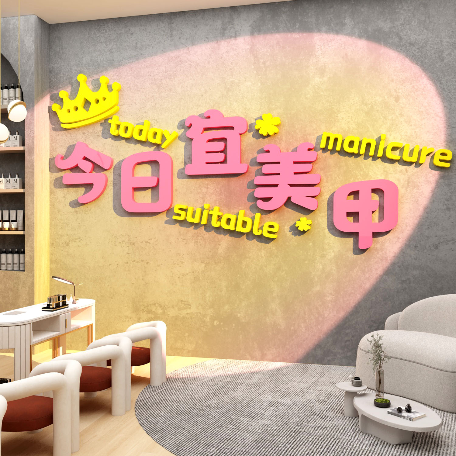 网红美甲睫店墙面软装饰摆件容院氛围形象拍照区创意背景门口布置