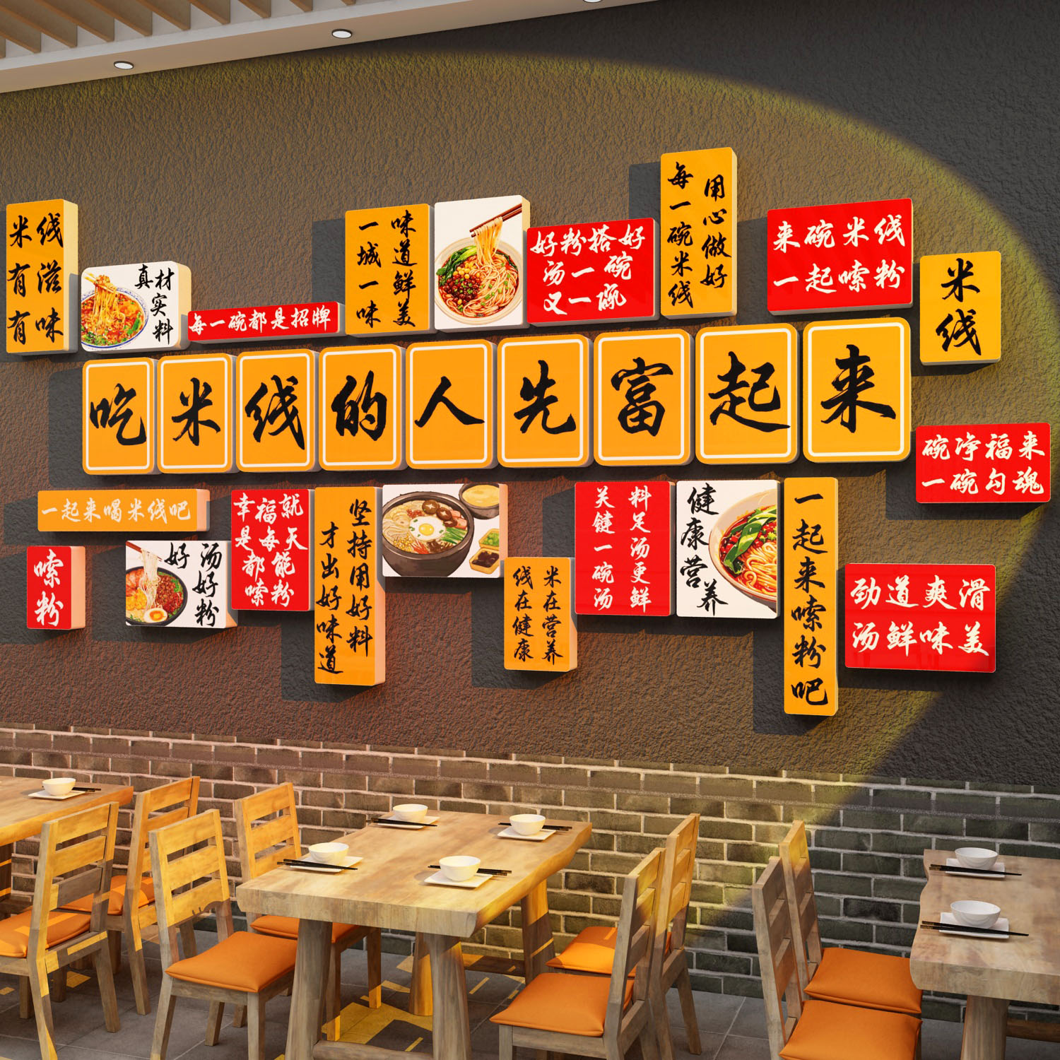 网红米线店铺墙面装饰工业风米粉餐饮小吃店创意壁画广告贴纸面馆图片
