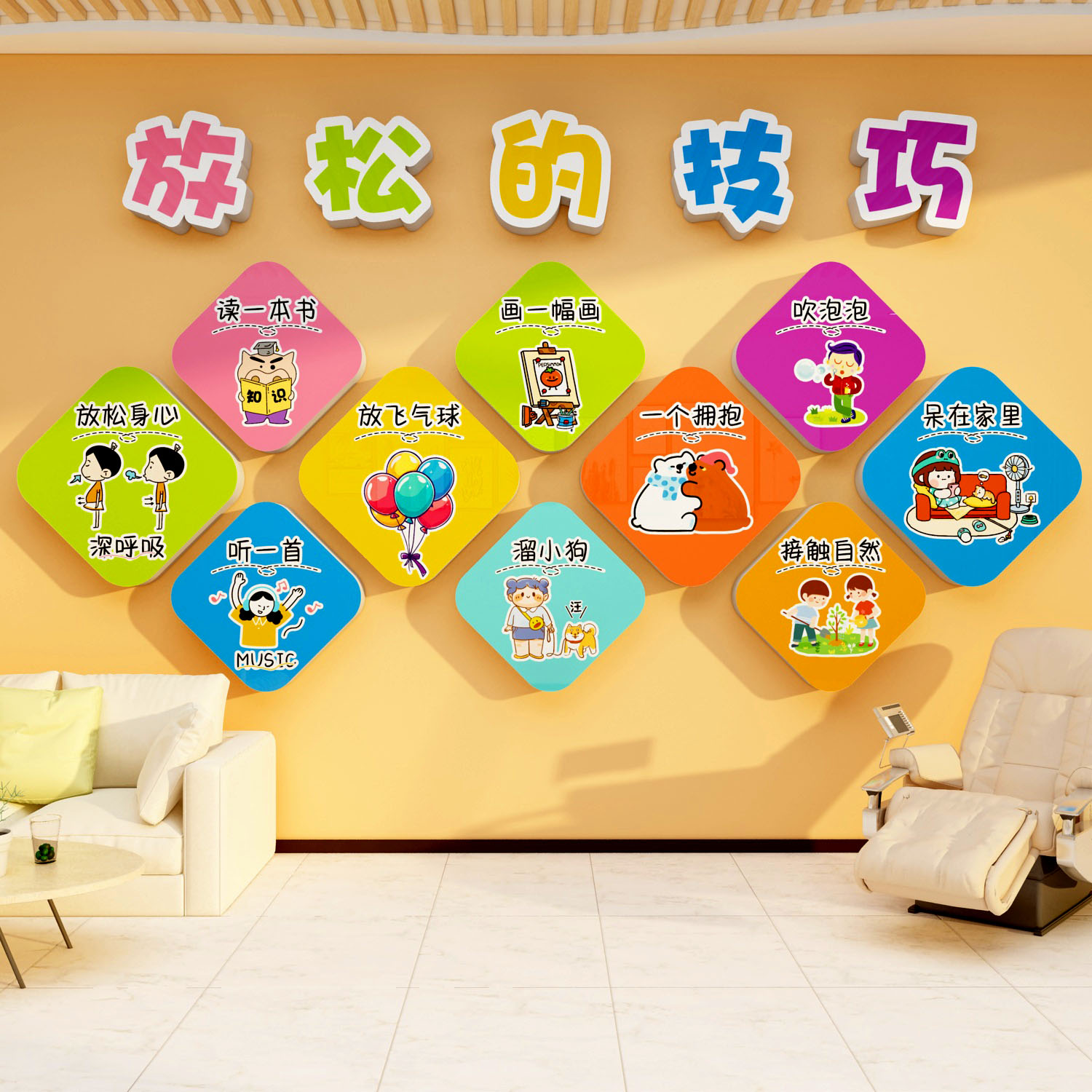 心理咨询室布置挂图灵驿站装饰画辅导情绪文化墙面认知症专区疗愈