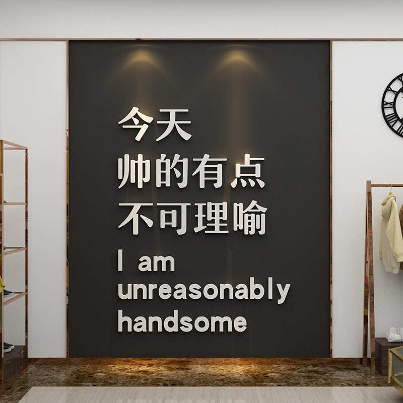男服装饰店品氛围软摆件用品道具网红吧台铺背景创意墙贴房间布置