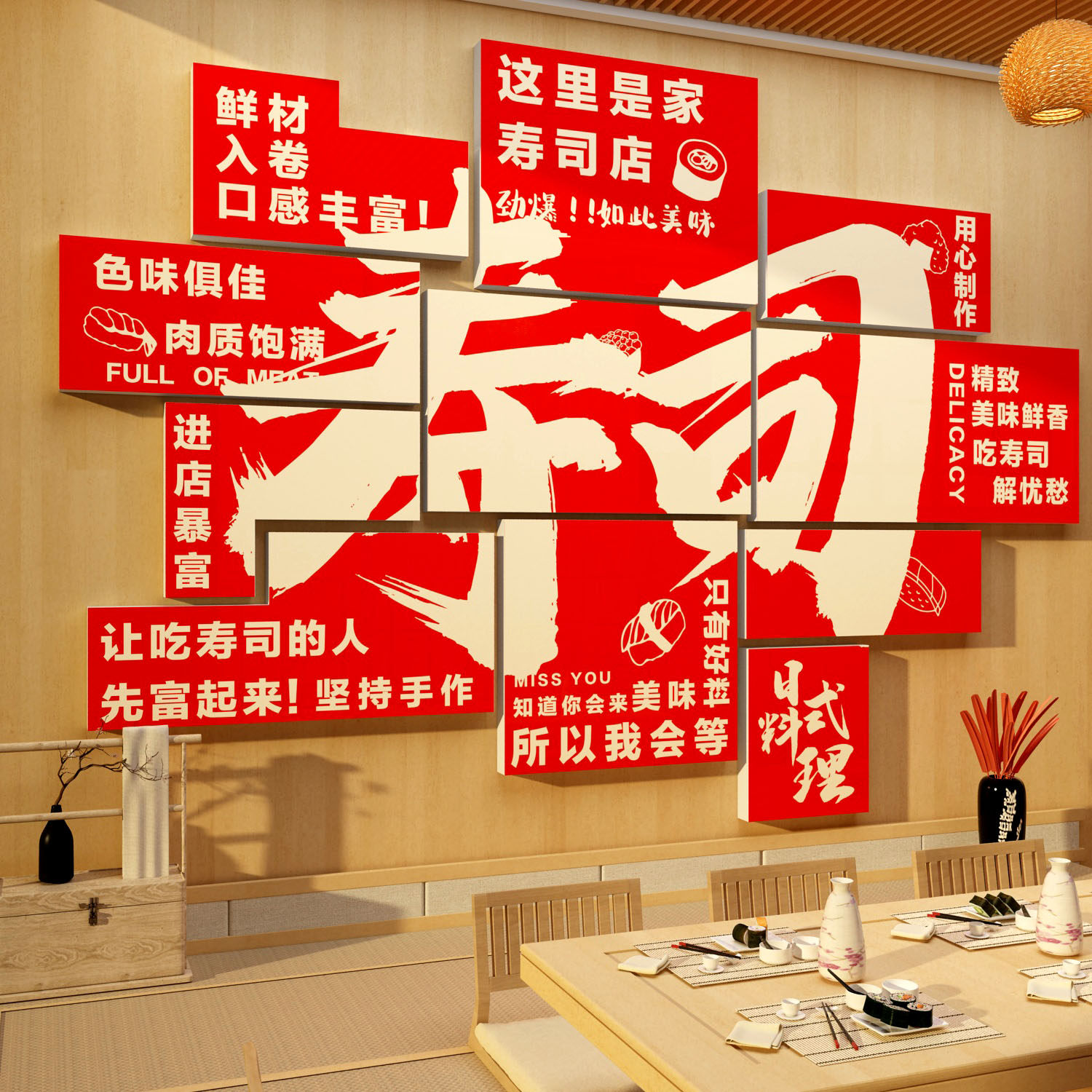 寿司店墙面贴纸寿司店装饰画