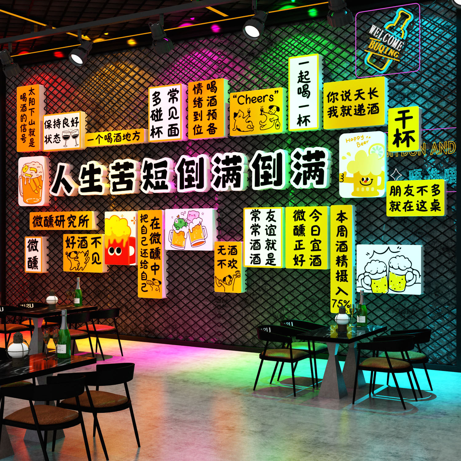 网红小酒馆清吧氛围布置背景墙面装饰品烧烤店餐饮工业风打卡场景