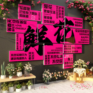 网红鲜花店软装饰用品玻璃门口吸引背景面墙贴拍照区布置形象创意