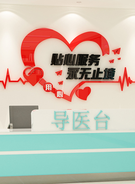 标语银行大厅医院文化墙布置装饰