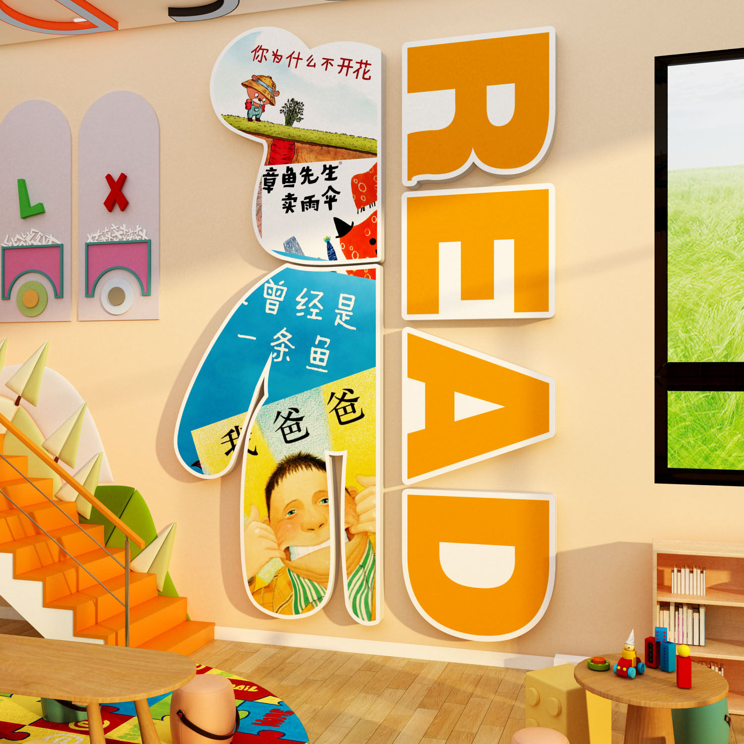 英语教室布置装饰幼儿园绘本馆角环创工作班级文化培训机构墙面贴,家居饰品,软装墙贴,淘宝优惠券,粉丝福利购,淘宝优惠卷