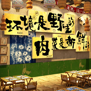 烧烤肉店装饰创意市井风格火锅饭店墙面复古怀破旧工业餐饮贴纸画