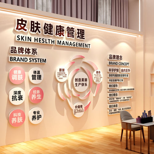 网红打卡拍照区美容院墙面装饰画布置甲服装店高级感氛围背景形象