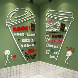 奶茶店墙壁面装饰创意摆件网红收银吧台贴纸画广告海报背景布置