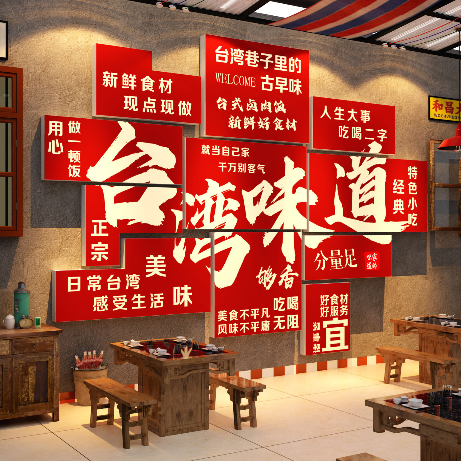 台湾饭店美食海报墙面装饰网红壁挂画卤肉深夜担仔面餐饮食堂贴纸