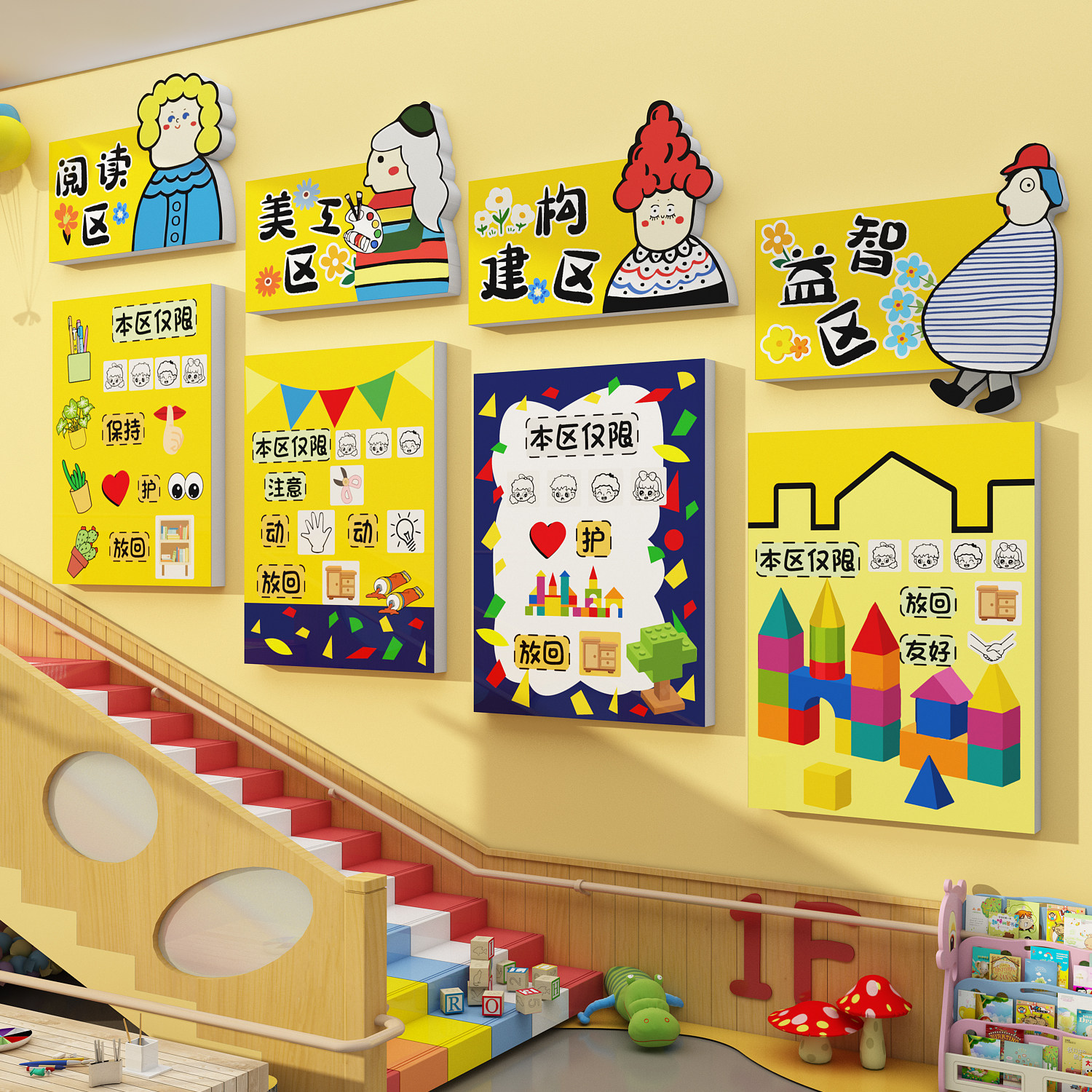 幼儿园美工益智建构区角规则牌标识布置墙面装饰环创主题成品材料