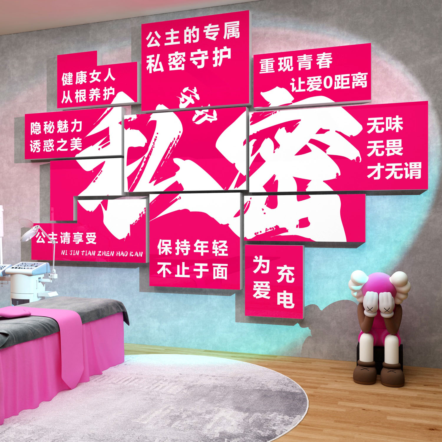 美容院私密房间氛围场背景布置装饰文化月子中心产后修复海报贴画