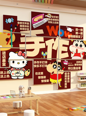 2026网红手作店铺墙面装饰工拼豆元素体验馆修贴挂画背景布置海报
