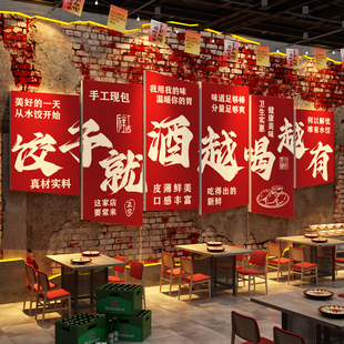 水饺店墙面装修饰品东北手工饺子馆早餐文化贴纸宣传广告海报创意