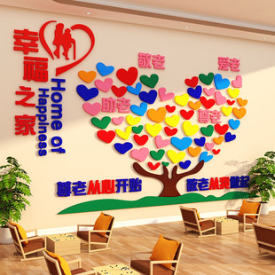 养老院墙面装饰画走廊老人中心文化安宁疗护氛围布置背景照片贴纸