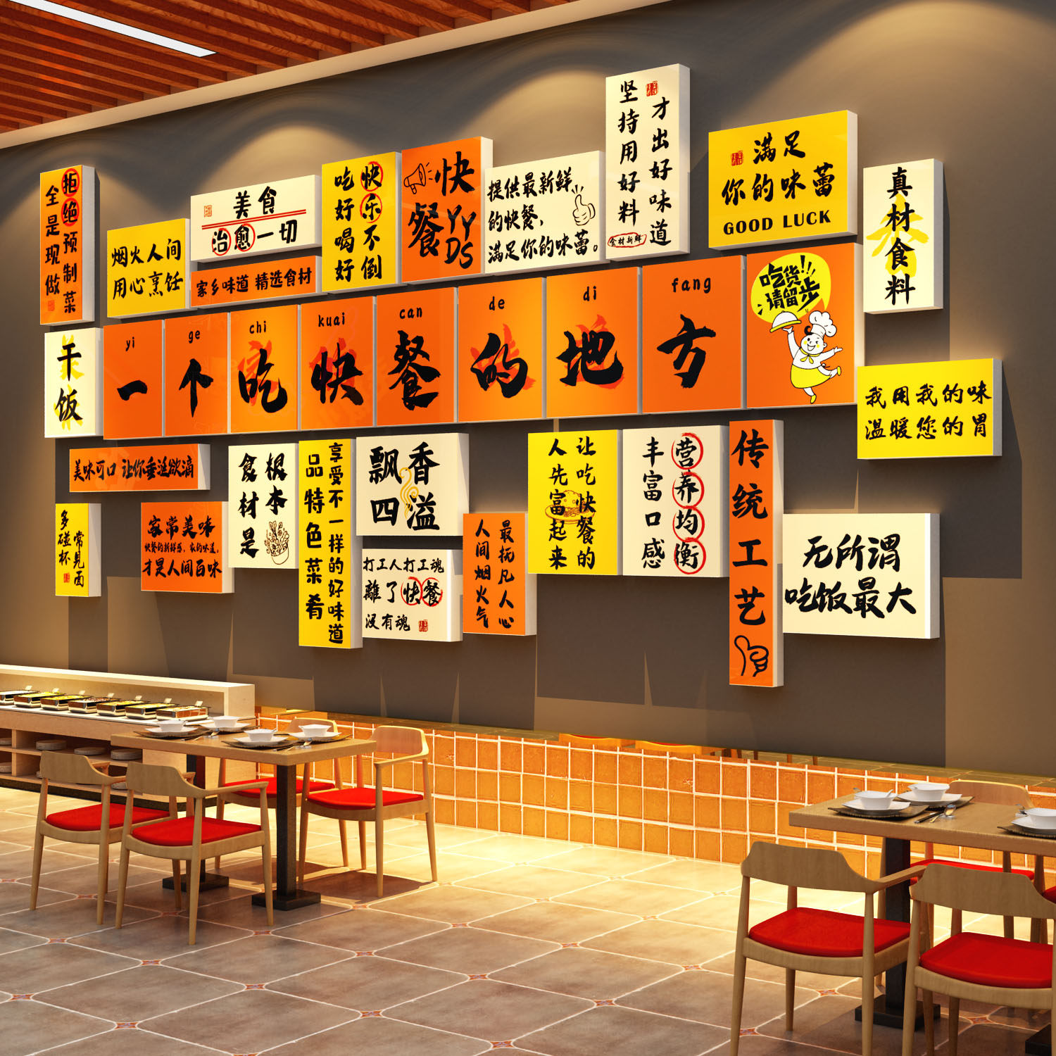 自选快餐店墙面装饰海报贴纸把子肉餐饮壁挂画广告创意食堂盖浇饭