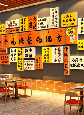 自选快餐店墙面装饰海报贴纸把子肉餐饮壁挂画广告创意食堂盖浇饭