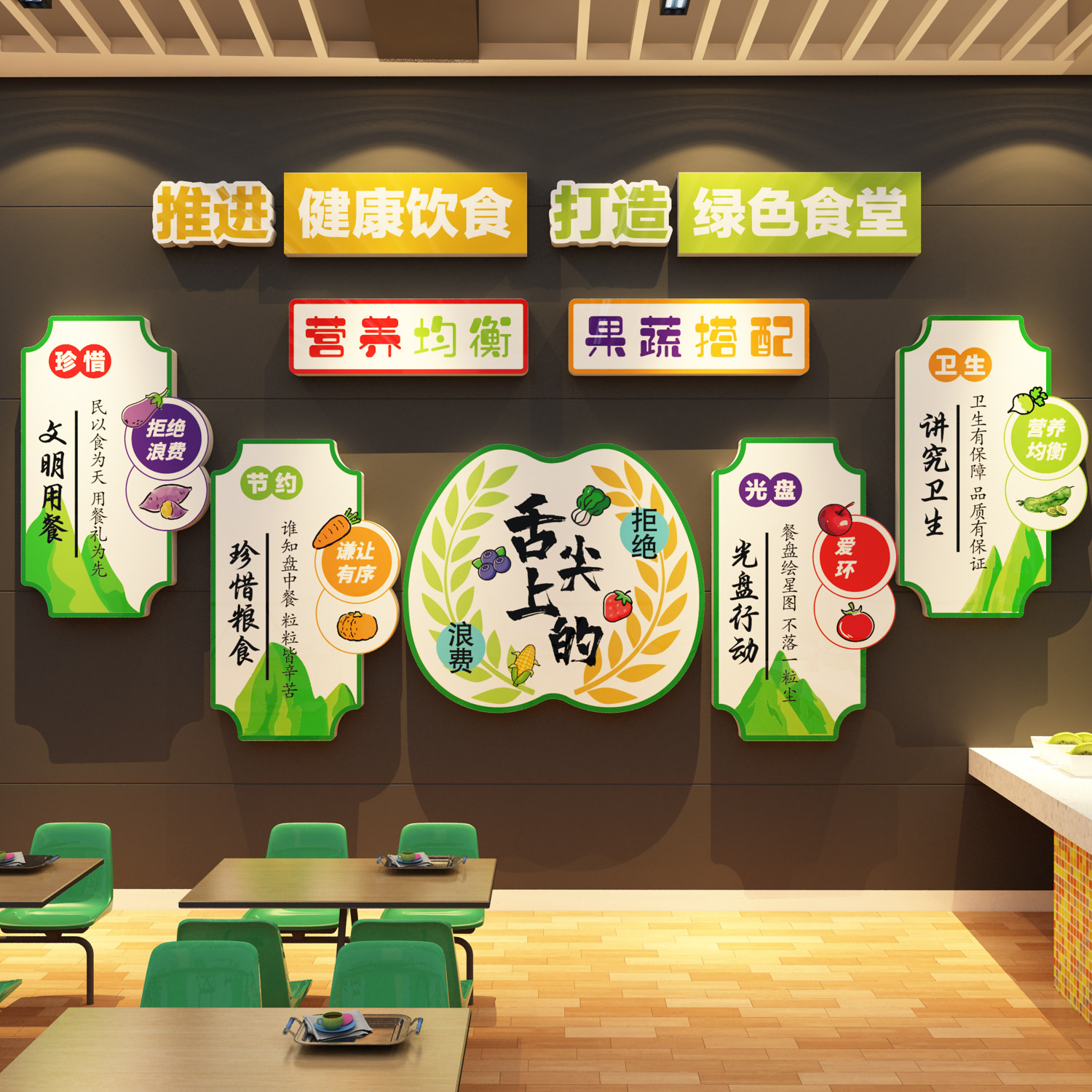 网红食堂文化墙面装饰贴纸画珍惜节约粮员职工快餐店饮厅宣传标语