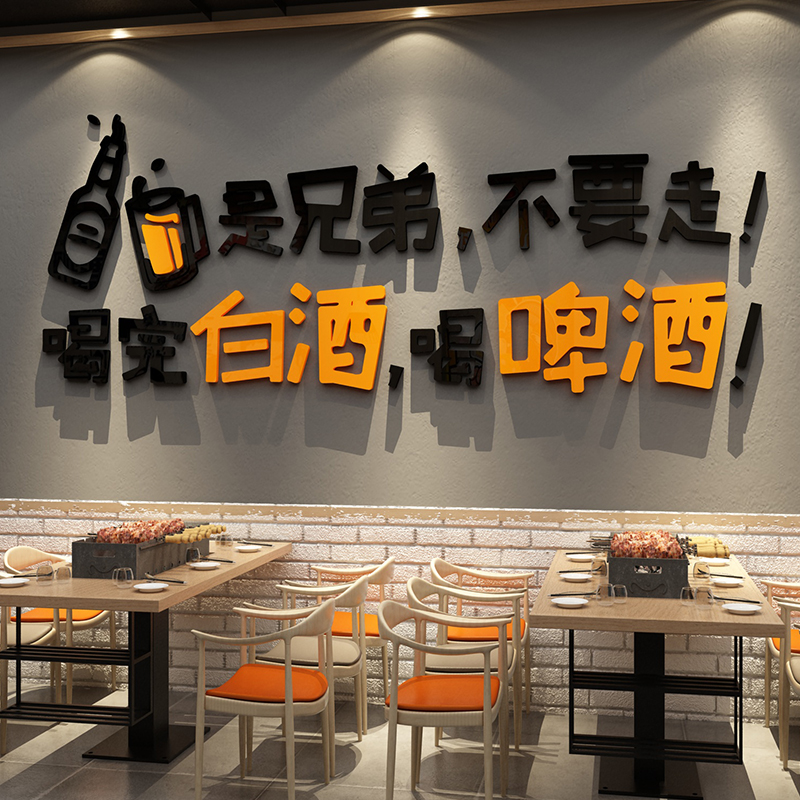 悟空家饰酒吧亚克力网红