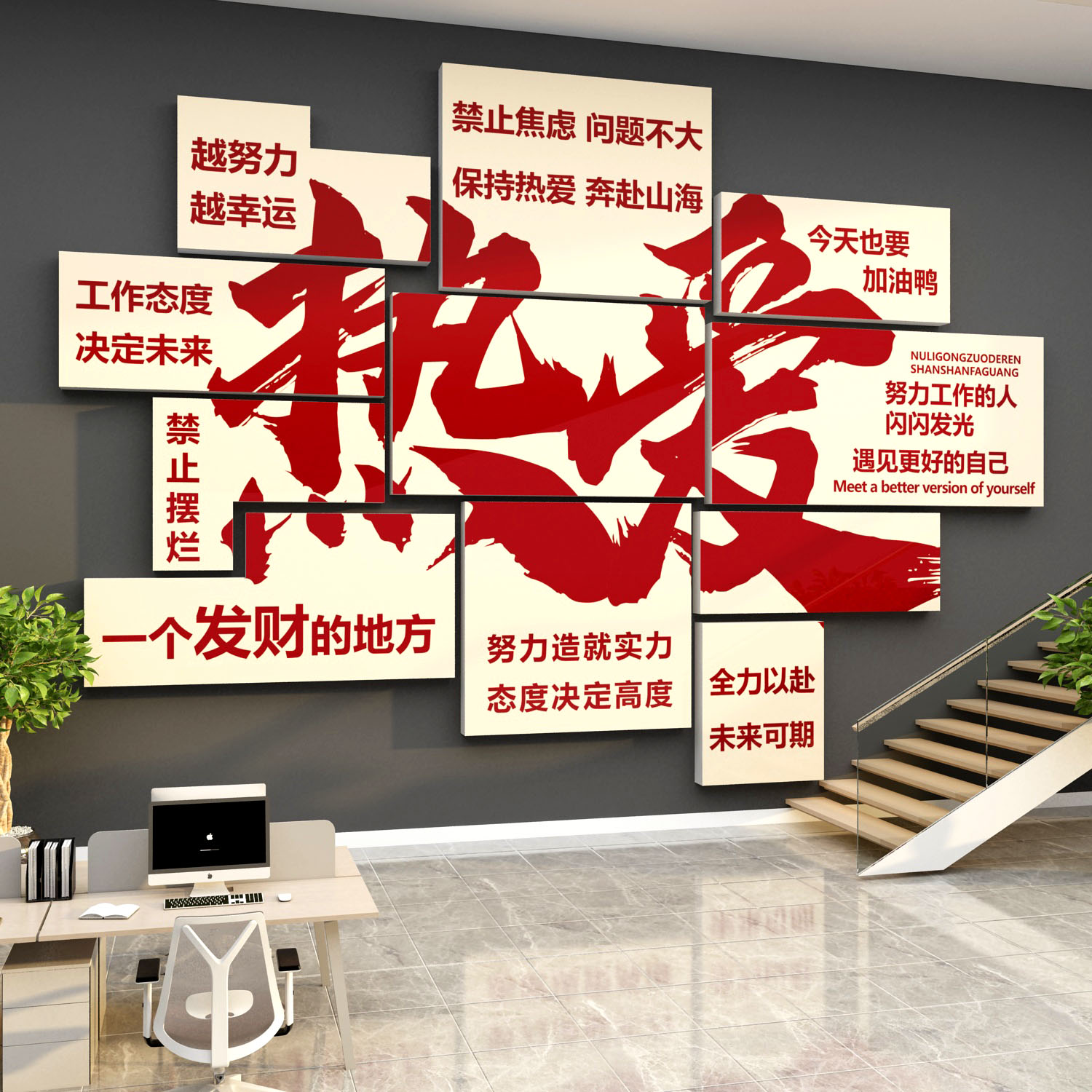 公司文化墙办公室墙面装饰励志