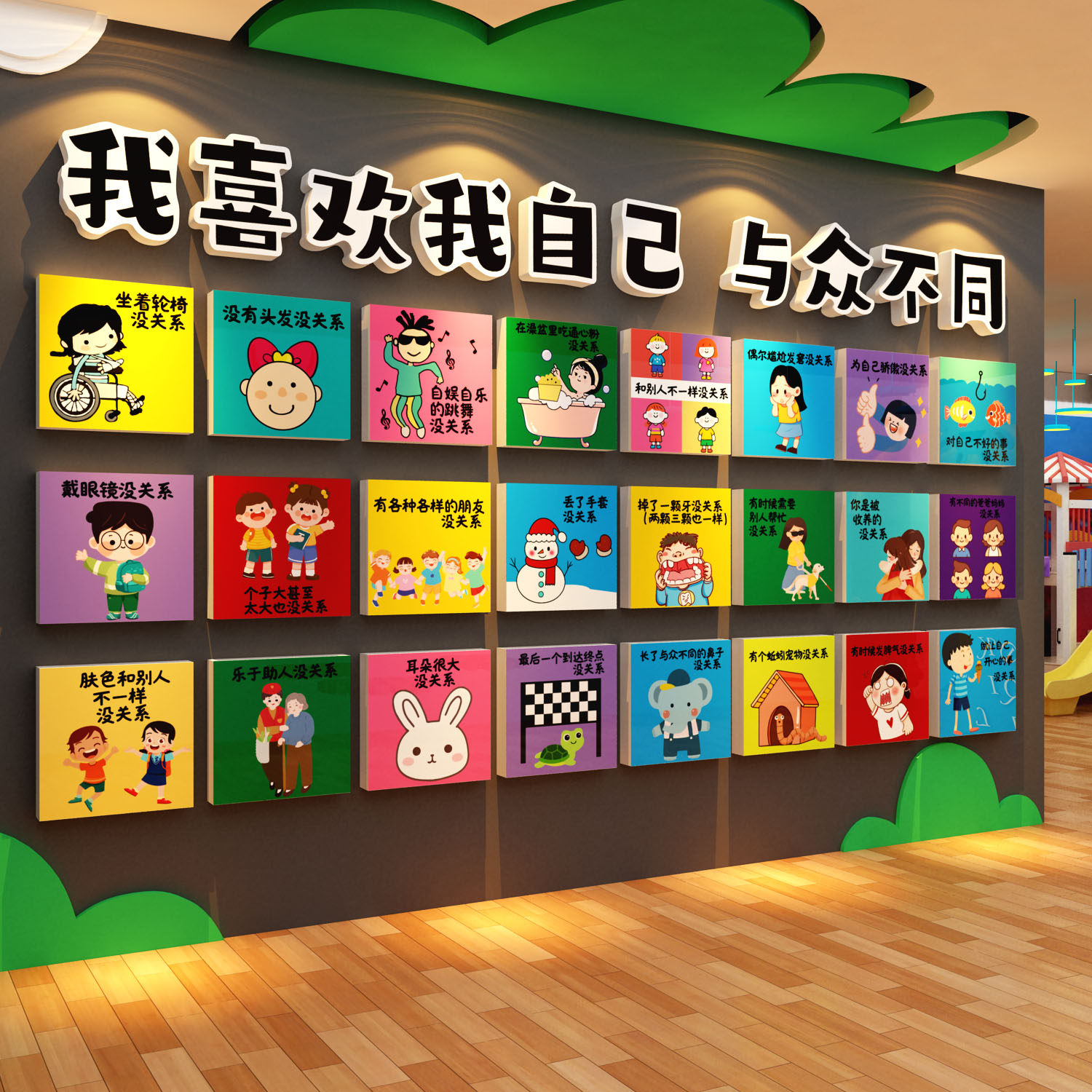 幼儿园环创主题墙成品托管班面装饰中心形象机构文化教室布置走廊