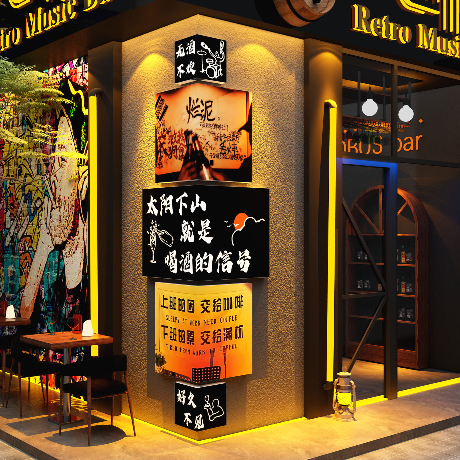 网红打卡小酒馆装饰造景氛围布置清吧民谣工业烧烤店创意墙面拐角图片