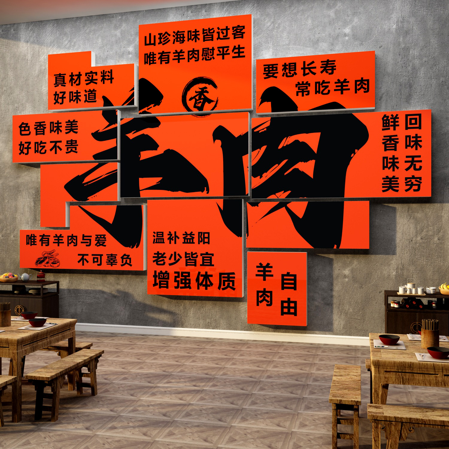 羊肉汤粉饭馆墙面装饰餐饮创意火锅广告贴纸海报壁挂画工业风铁炖图片