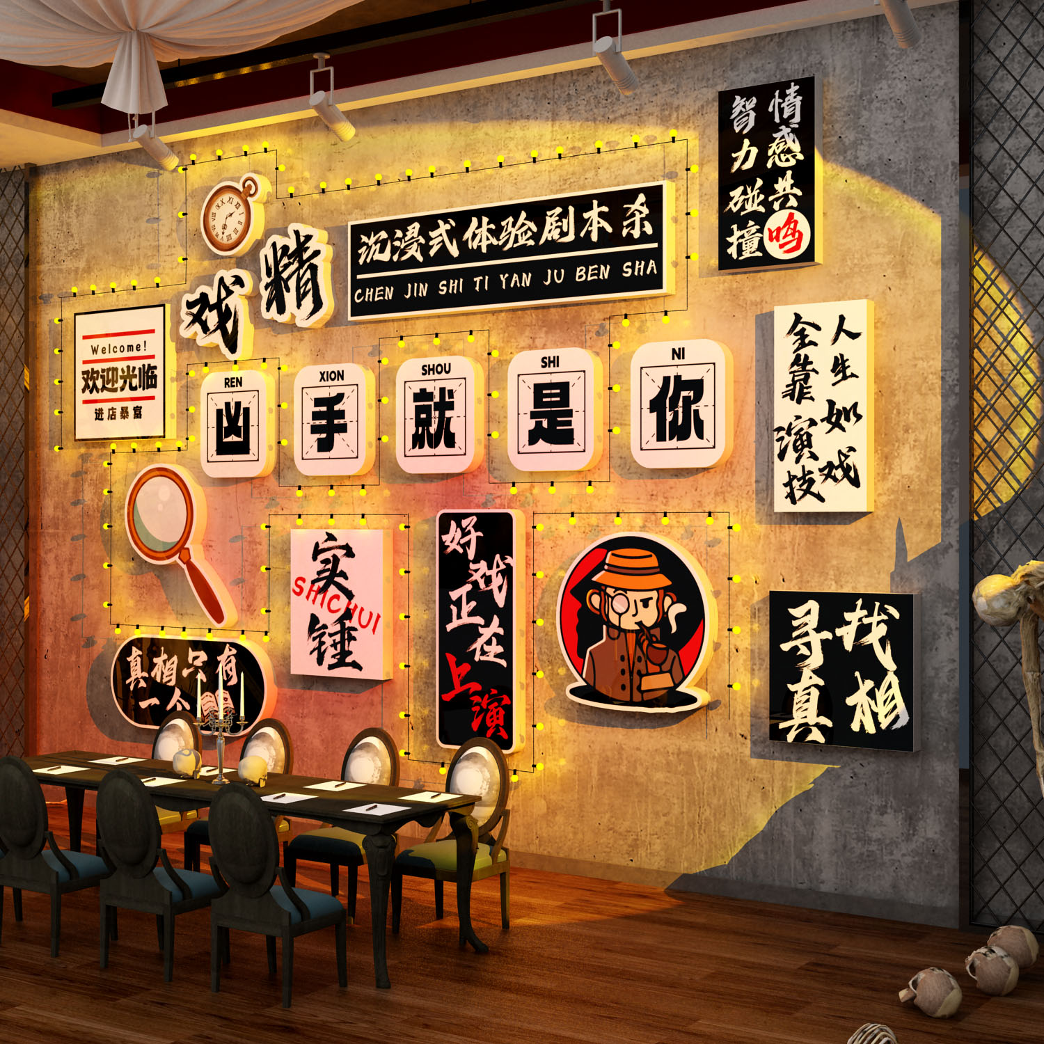 网红桌游店墙面装饰挂画背景贴打卡剧本狼人杀馆室氛围布置海报场