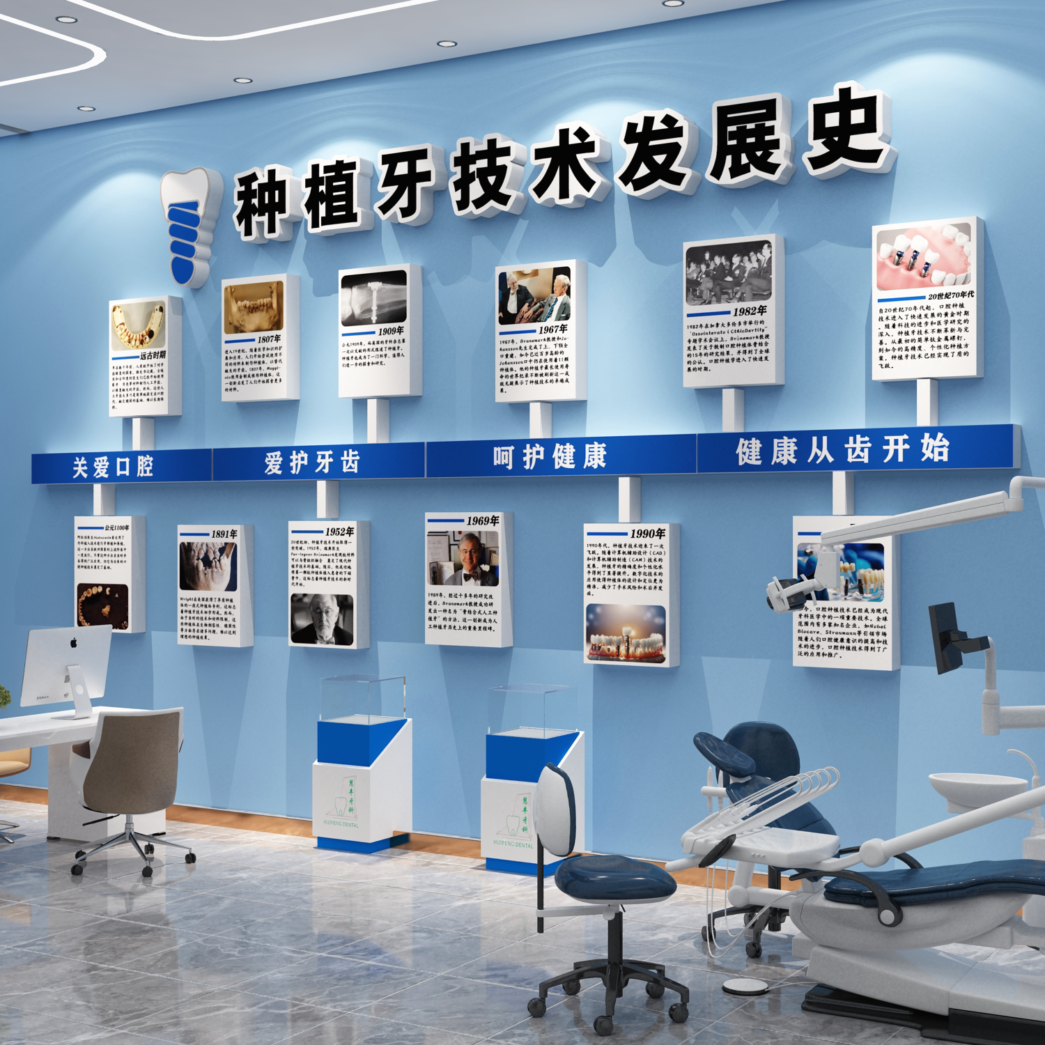 种植牙发展史文化墙面软装饰医院科普口腔科门诊所形象宣传挂壁画