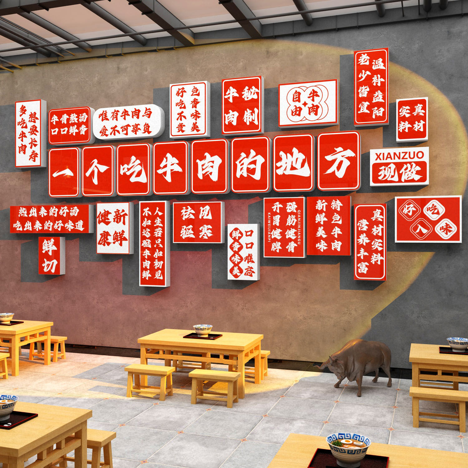 牛肉汤店墙面装饰淮南火锅牛杂烩创意餐饮饭馆店广告贴纸海报布置