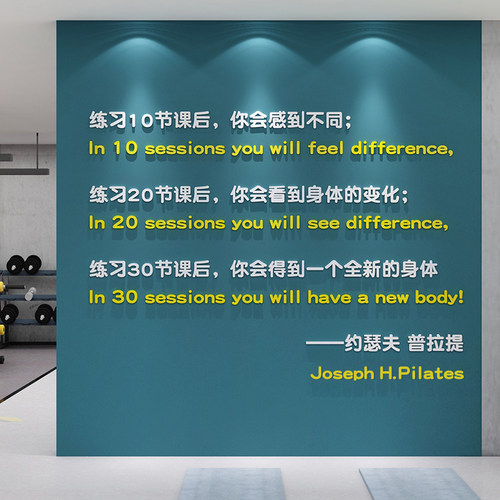 贴纸背景墙海报励志标语