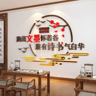 飾墻貼紙畫輔導班級培訓機構墻面文化墻閱讀角國學布置 書法教室裝