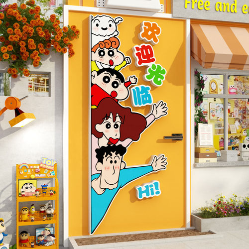 蜡笔小新网红打卡拍照区布置装饰店铺门口吸引形象墙蛋糕甜品烘焙