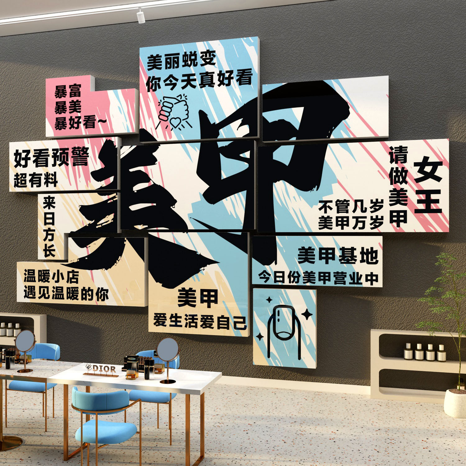 美甲店墙面装饰摆件氛围摆件拍照形象高级感工作室贴背景布置创意