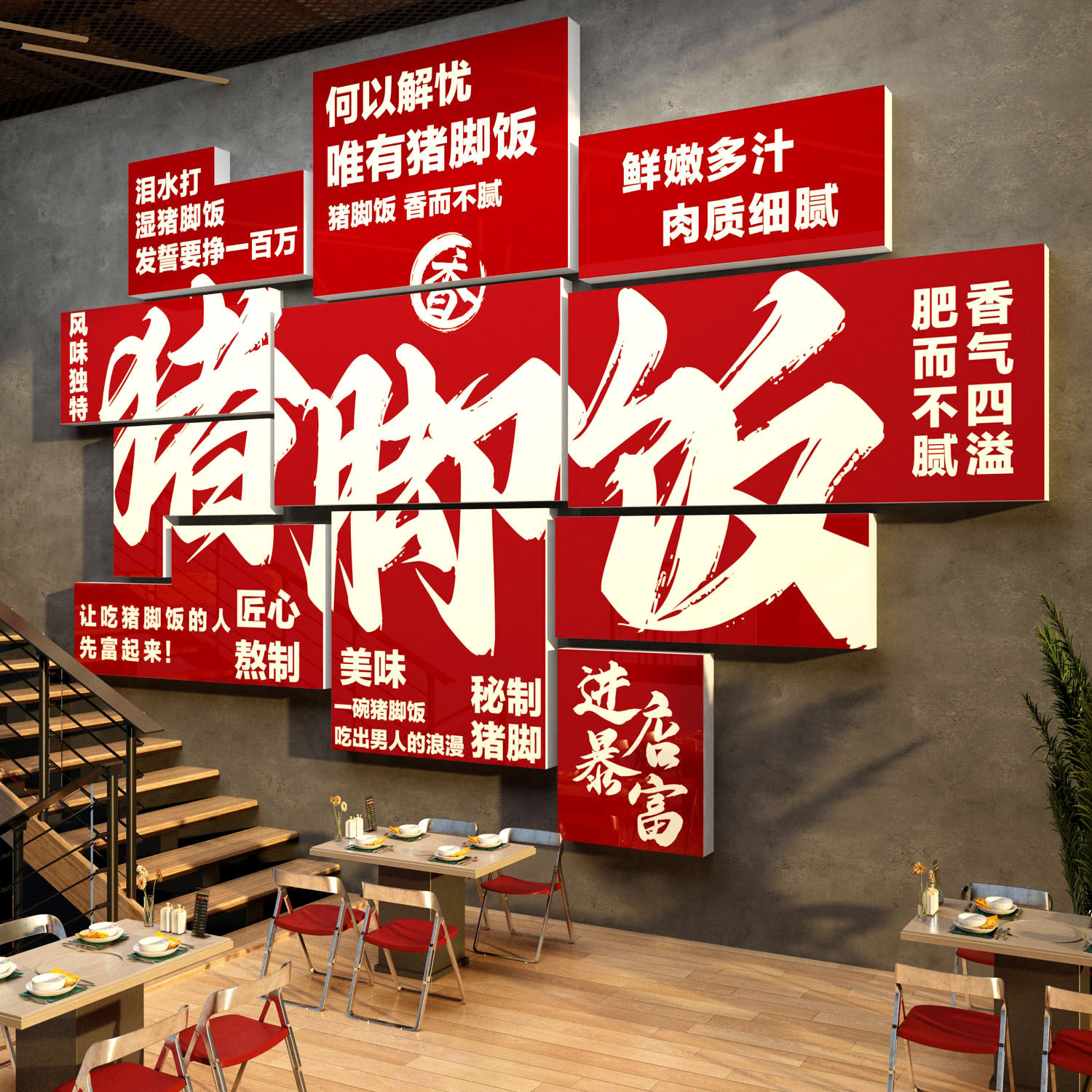 隆江猪脚鲜肉饭店墙面装饰生鲜超市广告牌海报贴纸卤味餐饮壁挂画