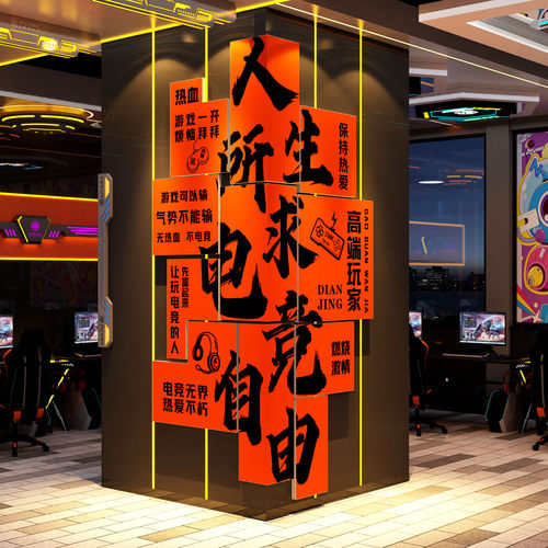网红电竞玩房间装饰酒店吧咖海报背景形象墙面贴纸壁画游戏工作室