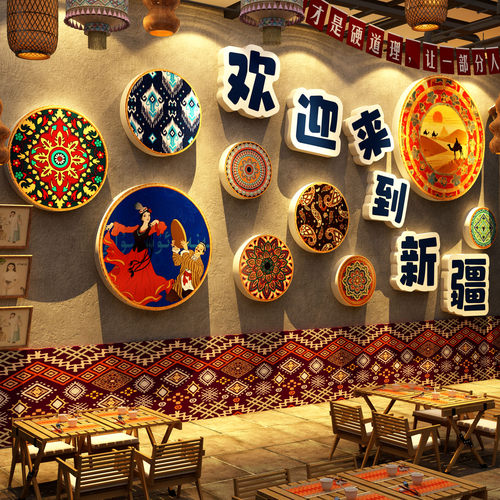 新疆民族风氛围墙面装饰饭店摆件复古面馆餐饮挂画火锅烧烤肉贴纸