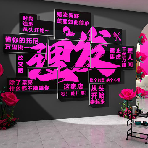 网红理发店墙面装饰品形象布置美高级感海报挂画收银吧台背景贴纸