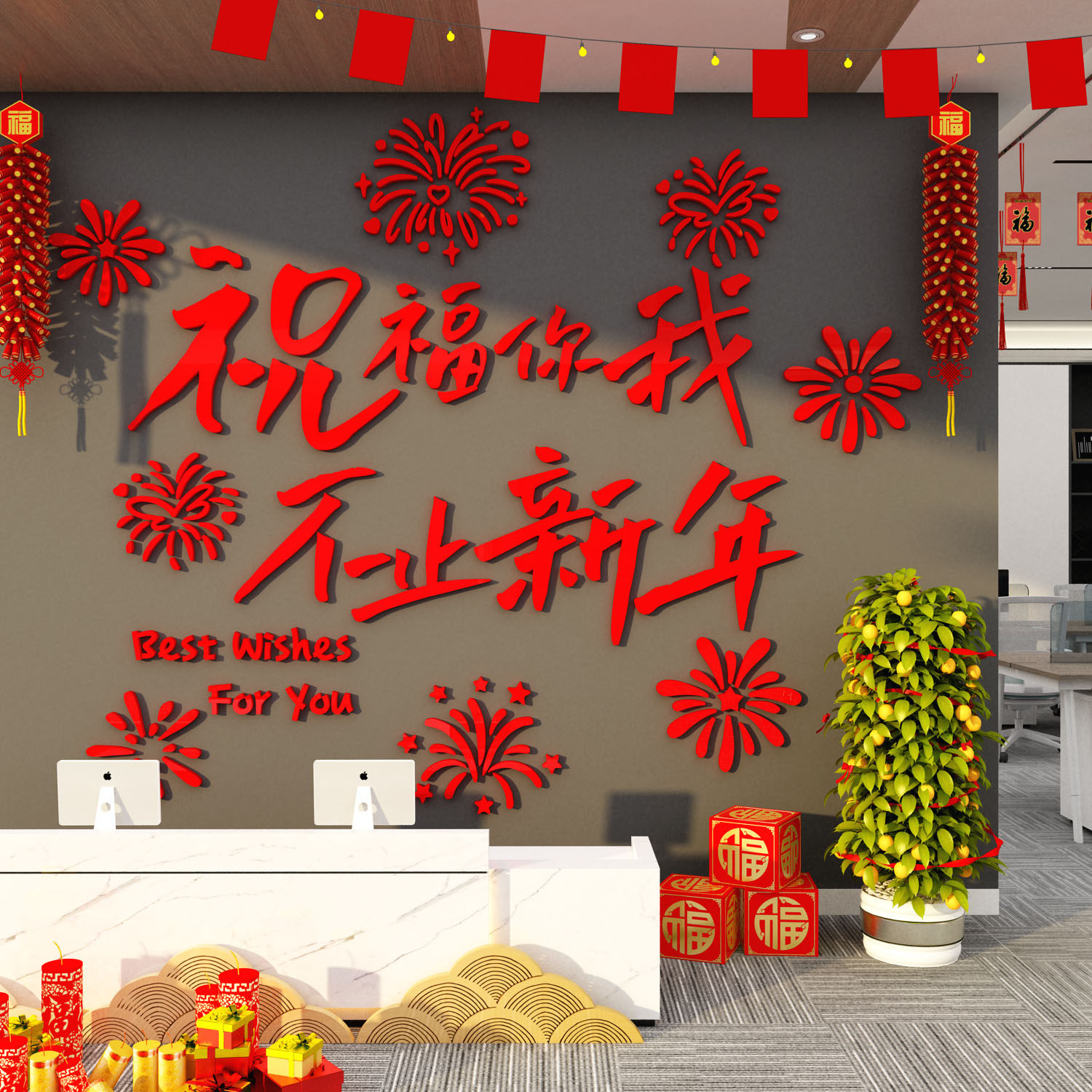 2027职场开门红羊新年医院前台银行厅堂墙面装饰司办公室文化布置